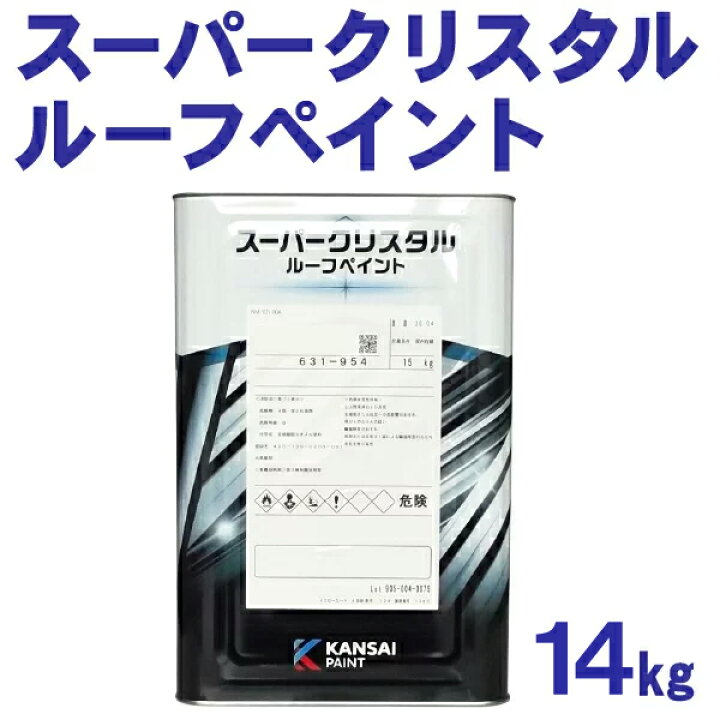 楽天市場】スーパークリスタルルーフペイント 【14kg 各色】 関西 