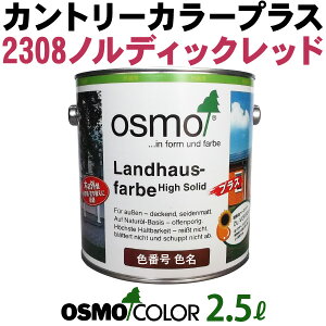IXJ[ Jg[J[vXyOp 2.5L #2308 mfBbNbhz IXG[f