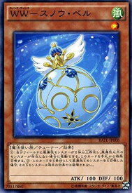 【中古】遊戯王 WW－スノウ・ベル レイジング・テンペスト（RATE） シングルカード RATE-JP008-N