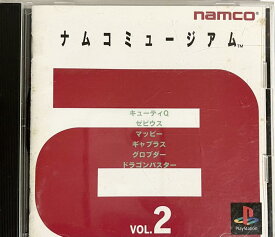 【中古】ナムコミュージアム2