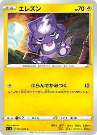 【中古】ポケモンカードゲーム PK-S1a-032 エレズン C