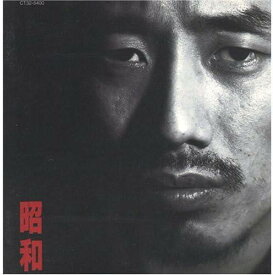 【中古】昭和 (24bit リマスタリングシリーズ)