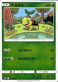 【中古】ポケモンカードゲームSM/ナエトル/ウルトラフォース