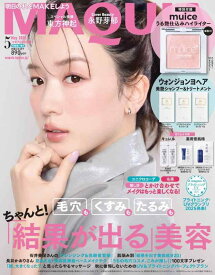 【中古】MAQUIA 2025年5月号 増刊