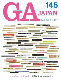 【中古】GA JAPAN 145