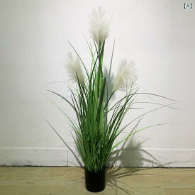 置物 北欧風 観葉植物 フェイクグリーン 芦苇 蒲苇 ポット 高さ90cm 120cm 150cm