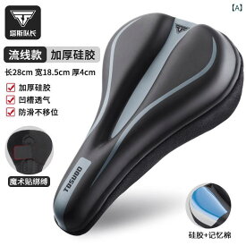 自転車サドルカバー ソフト 肉厚シリコン 衝撃吸収 マウンテンバイク ロードバイク クロスバイク 各種自転車 汎用 サイクルパーツ アクセサリー