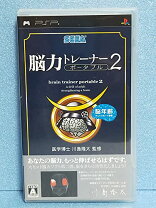 楽天市場】脳力トレーナーの通販