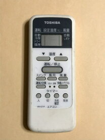 【中古】【送料無料】 東芝純正 エアコン リモコン WH-D1P ポイント消化 部品番号（43066023）