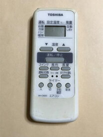 【中古】 【送料無料】 東芝 エアコン リモコン WH-D6B1 ポイント消化