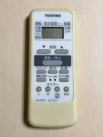 【中古】 【送料無料】 東芝 エアコン リモコン WH-D6B2 ポイント消化