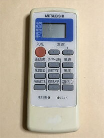 【中古】【送料無料】 三菱 エアコン リモコン MP051 ポイント消化