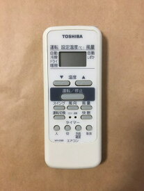 【中古】【送料無料】 東芝 エアコン リモコン WH-D8B ポイント消化