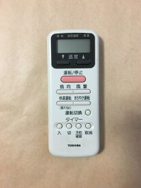 【中古】【送料無料】 東芝 エアコン リモコン WH-D9G ポイント消化