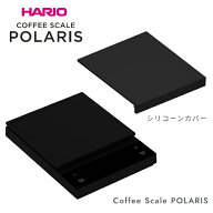 HARIO コーヒースケール ポラリス デジタルスケール 最小計量0.1g 珈琲スケール クッキングスケール デジ…