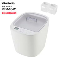 ビタントニオ 発酵メーカー ヨーグルトメーカー 牛乳パックのまま作れる(0.5L) 甘酒メーカー 塩麹 塩糀 …