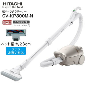 CV-KP300M(N) (HITACHI)@pbN |@@pbNN[i[(pbN|@) yRCPz{ CLEANER@CgS[h CV-KP300M-N