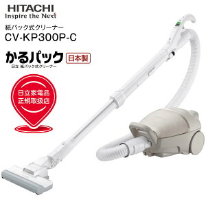 CV-KP300P(C) ����(HITACHI)�@����p�b�N �|���@�@���p�b�N���N���[�i�[(���p�b�N���|���@) �������yRCP�z���{�� CLEANER �}�[�u���x�[�W�� CV-KP300P-C
