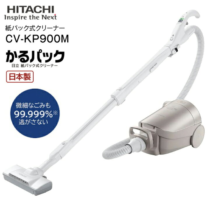 楽天市場】日立(HITACHI) かるパック 掃除機 紙パック式クリーナー(紙 