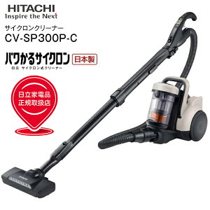 ����(HITACHI) CV-SP300P(C) �T�C�N�������N���[�i�[ �p������T�C�N�����@�|���@�@�T�C�N�����N���[�i�[(�T�C�N�������|���@)�yRCP�z���{�� CLEANER�@�}�[�u���A�C�{���[ CV-SP300P-C