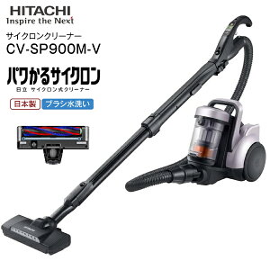 (HITACHI)@TCNN[i[ pTCN@|@@TCNN[i[(TCN|@) { CLEANERyRCPzCgx_[ CV-SP900M-V CV-SP900M(V)