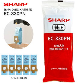 【メール便お届け】【代引不可】【EC-330PN】【EC-KR型専用(EC-KR1/EC-KR2)】シャープ 純正 紙パック フィルター 抗菌3層フィルター スティック掃除機用抗菌3層紙パック クリーナー紙パック(5枚入り/紙パック式クリーナー掃除機用)【RCP】 SHARP EC330PN
