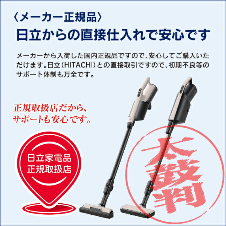 楽天市場】PV-BL50L(N) 日立 掃除機 パワかるスティック 2Way 
