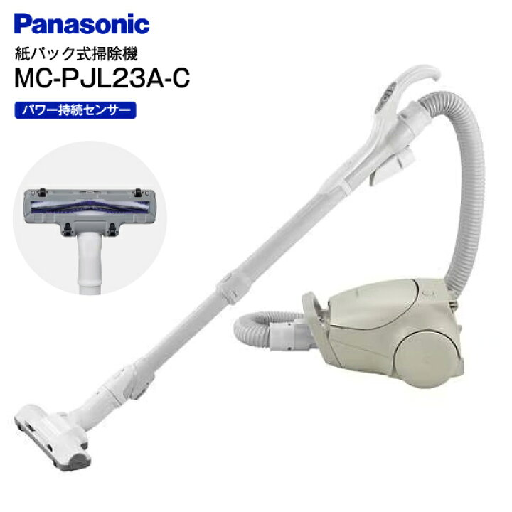 楽天市場】MC-PJL23A-C パナソニック 掃除機 紙パック式 紙パック 