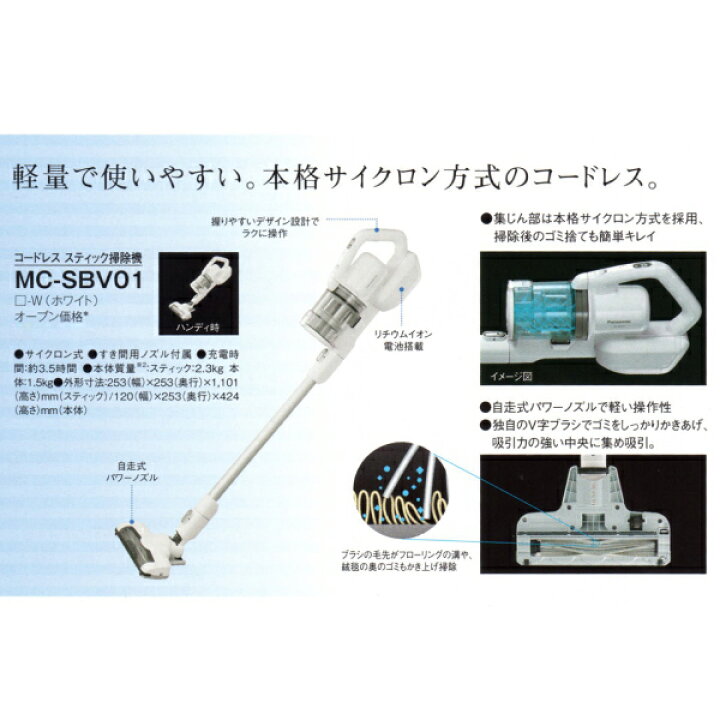 楽天市場】パナソニック パワーコードレス掃除機 2Way 軽い LED搭載 