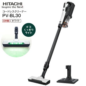 日立 掃除機 2Way スティッククリーナー PV-BL30型モデル ハンディクリーナー コンパクト収納 スティック型クリーナー 2Way【RCP】HITACHI CLEANER ホワイト PV-BL30C4-W