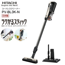 PV-BL3K(N) 日立 掃除機 ラクかるスティック 2Way コードレス掃除機 スティッククリーナー ハンディクリーナー 日本製 軽い サイクロンスティック型クリーナー 【RCP】HITACHI CLEANER ライトゴールド　PV-BL3K-N