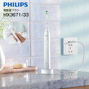 【送料無料】HX3671/33 フィリップス 充電式 電動歯ブラシ ソニッケアー 3100 series【RCP】 ホワイト　Philips HX367133