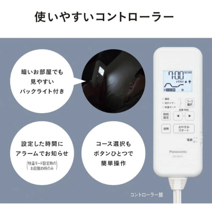 楽天市場】DB-BM1L-H パナソニック 暖房敷パッド 電気敷きパッド 