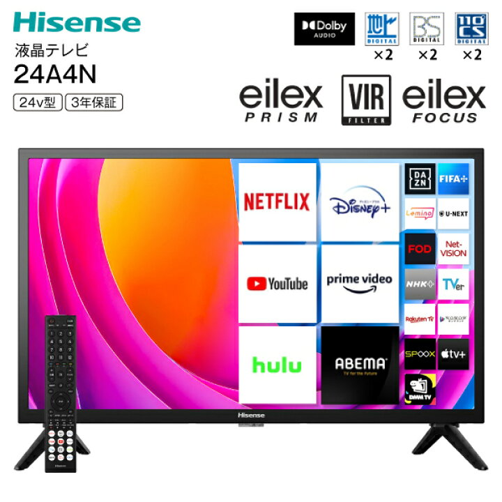 楽天市場】Hisense 24A4N VOD対応 液晶テレビ 24V型 ネット動画視聴 