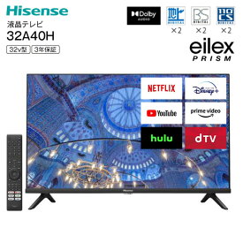 Hisense 32A40H 液晶テレビ 32V型 VOD対応 ネット動画視聴 USBハードディスク録画対応 Wチューナー 直下型LEDバックライト ADSパネル 3年保証 地上波 BS CSデジタル対応 液晶TV 32インチ【RCP】 ハイセンス