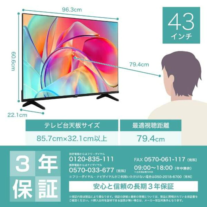 楽天市場】Hisense 43E6K VOD対応 4K液晶テレビ 43V型 ネット動画対応 