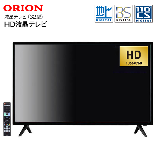 楽天市場】【送料無料】オリオン ORION 液晶テレビ 32v型 ダブル