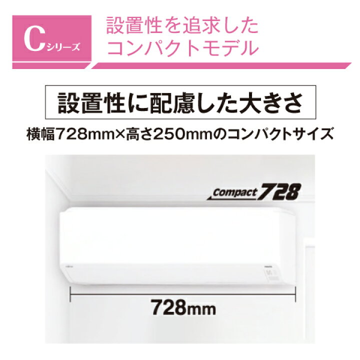 楽天市場】AS-C225S(W) (富士通)ゼネラル ルームエアコン nocriaC 