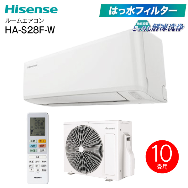 楽天市場】【送料無料】HA-S28F(W) 冷房 暖房 エアコン 2.8kW 主に10畳