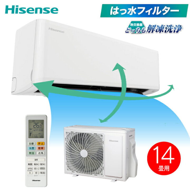 楽天市場】エアコン Hisense HA-S40H2(W) 室内機・室外機どっちも解凍 