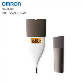 【送料無料】オムロン 婦人体温計 約10秒予測検温 口中専用【RCP】 OMRON 基礎体温計 婦人用 ブラウン MC-652LC-BW