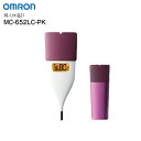 【送料無料】オムロン 婦人体温計 約10秒予測検温 口中専用【RCP】 OMRON 基礎体温計 婦人用 ピンク MC-652LC-PK