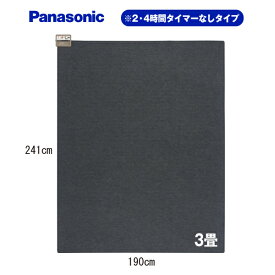楽天市場 パナソニック ホットカーペットの通販