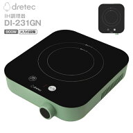 ドリテック ピッコリスト DI-231GN IHクッカー 1口IH調理器(IHクッキングヒーター) 1口タイプ 卓上IH調理…