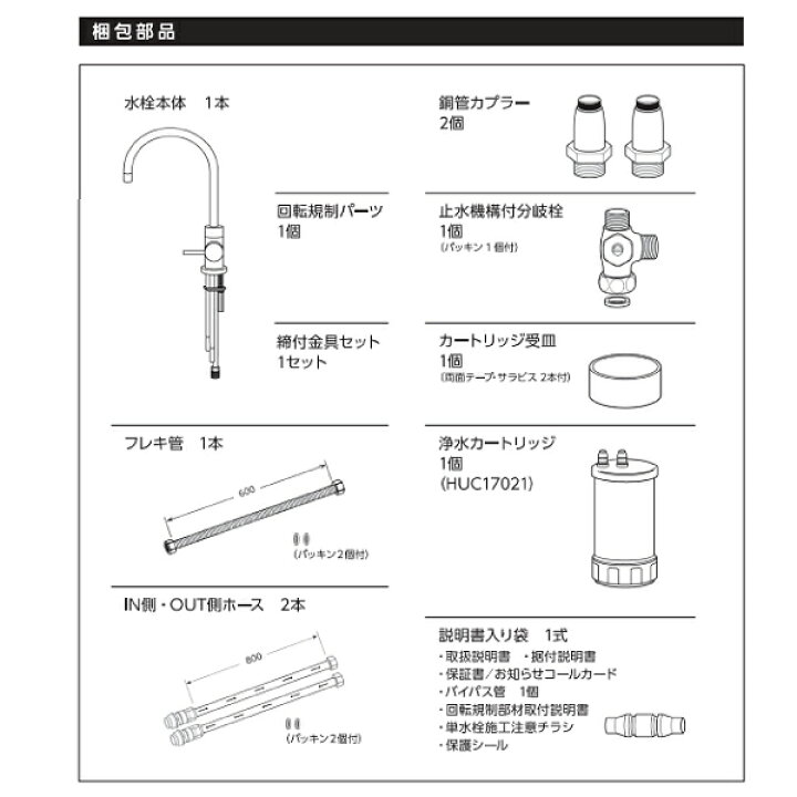 楽天市場】【A113HU】三菱ケミカル クリンスイ アンダーシンクタイプ 
