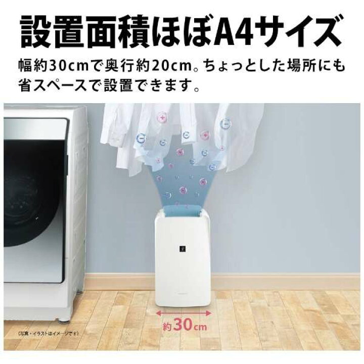 楽天市場】CV-S71(W) シャープ 衣類乾燥除湿機 コンパクトタイプ 