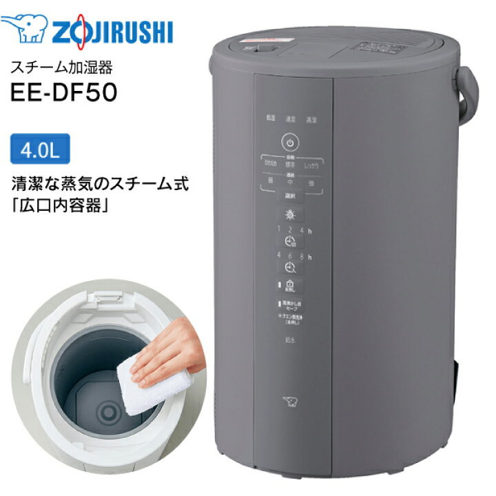 楽天市場】象印 ZOJIRUSHI スチーム式加湿器 水タンク一体型 13(8)畳用 