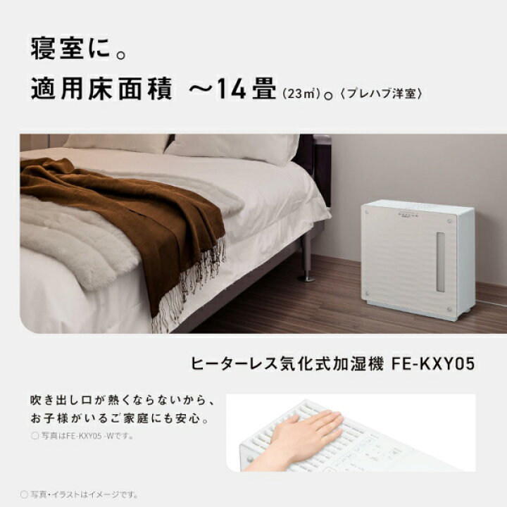 楽天市場】FE-KXY05-W パナソニック DCモーター搭載 ヒーターレス気化 
