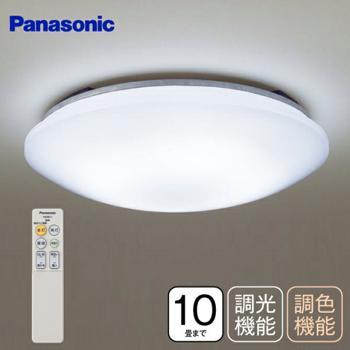 楽天市場】パナソニック シーリングライト LED 10畳〜8畳 調光 調色 