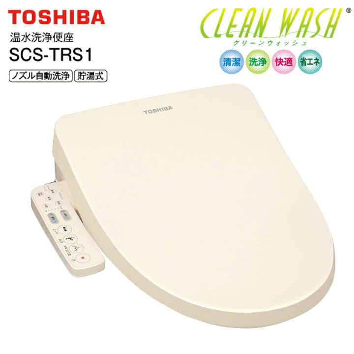 楽天市場】SCS-T160S後継モデル SCS-TRS1(N) 東芝 温水洗浄便座 温水 